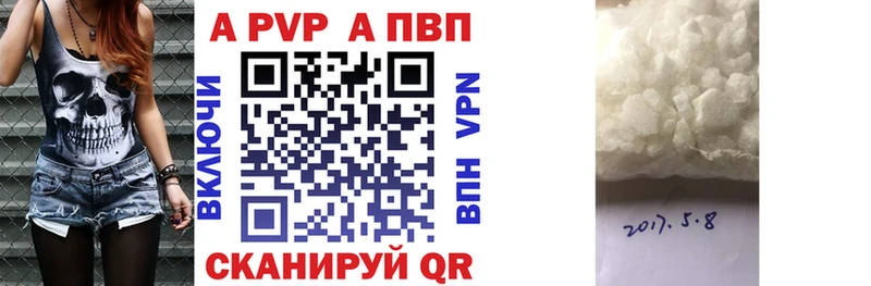 Alfa_PVP Соль  продажа наркотиков  Пойковский 