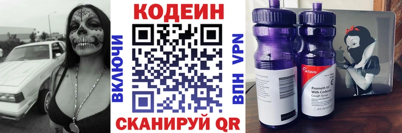 KRAKEN ONION  Пойковский  Кодеин напиток Lean (лин) 