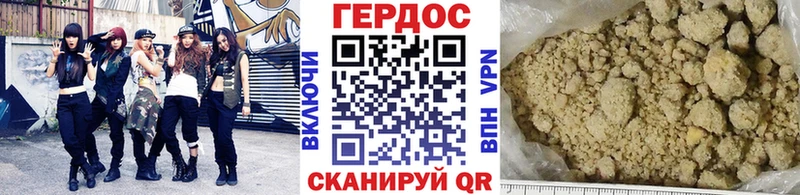 Героин хмурый  Пойковский 