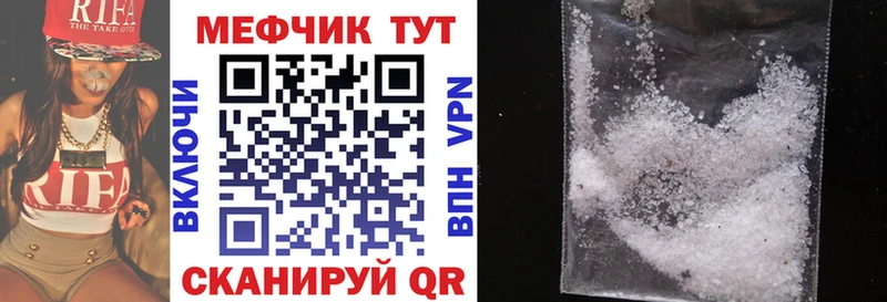 Мефедрон mephedrone Пойковский