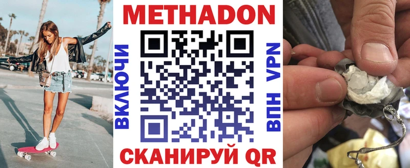 Метадон мёд  Пойковский 