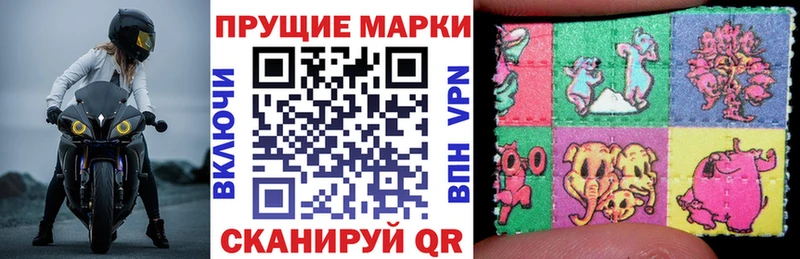 Марки 25I-NBOMe 1,5мг  Пойковский 